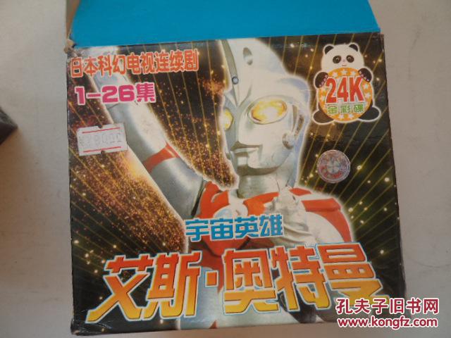 宇宙英雄艾斯奥特曼(一提盒10盘未开封)