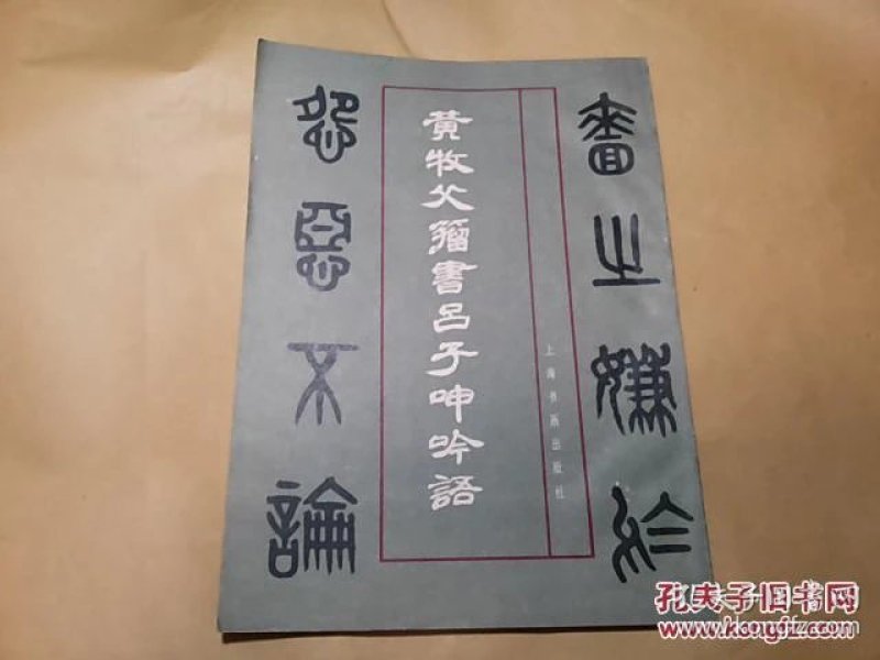 黄什么什么吕的成语_成语故事手抄报(2)