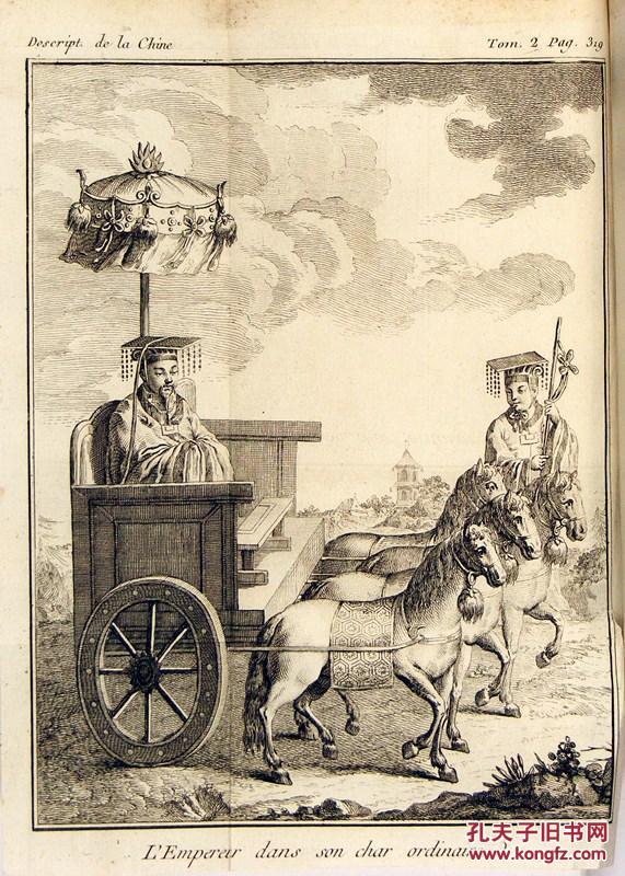 中国及其居民,地形,宗教,自然科学等描述》大量刻版画,1787年巴黎出版