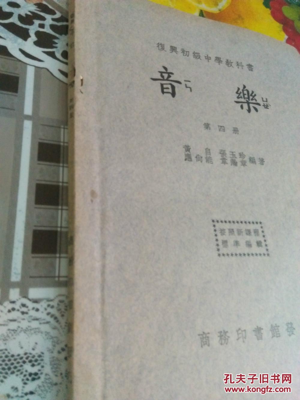 点燃复兴的火焰简谱_点燃复兴的火焰