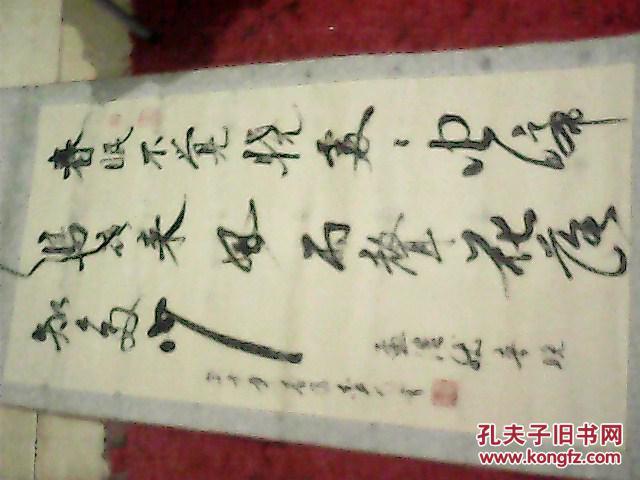 著名青年书法家金弋