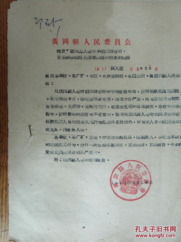团风镇人口_团风镇书记吴静