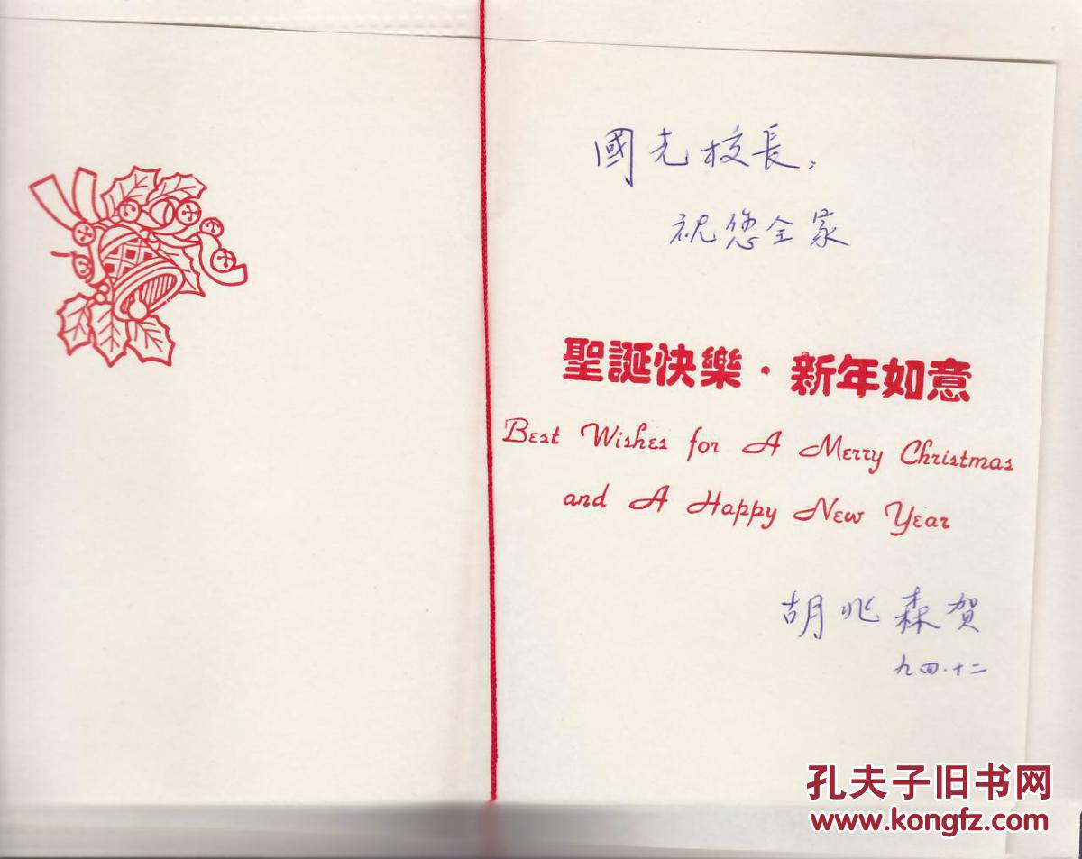 一,贺年卡的祝福语