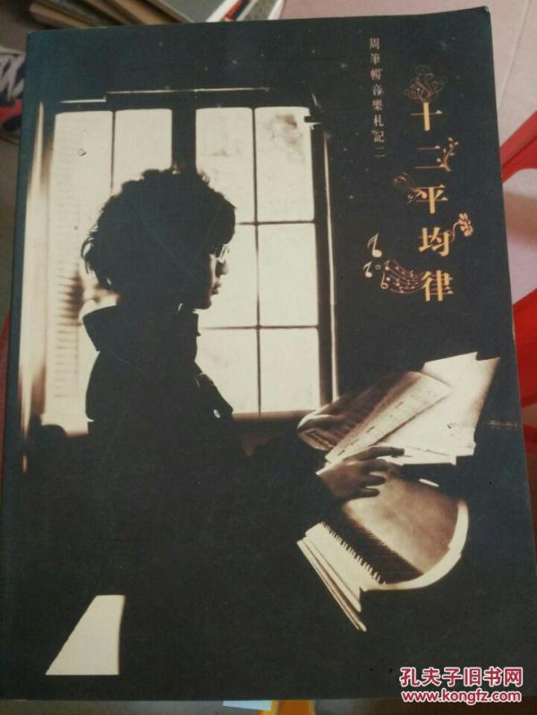 周笔畅笔记简谱_周笔畅笔记