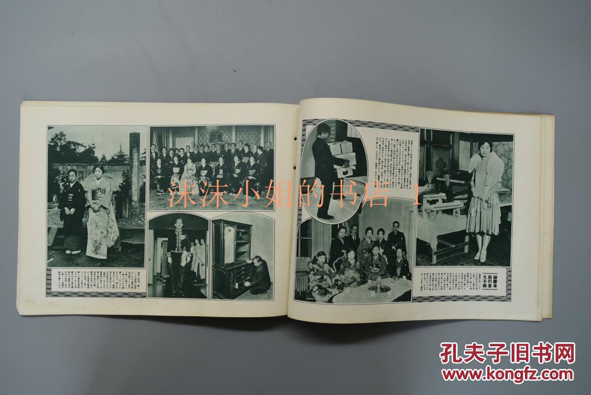 《历史写真》1930年3月号 (昭和五年)支那著名演员 梅兰芳在日本帝国
