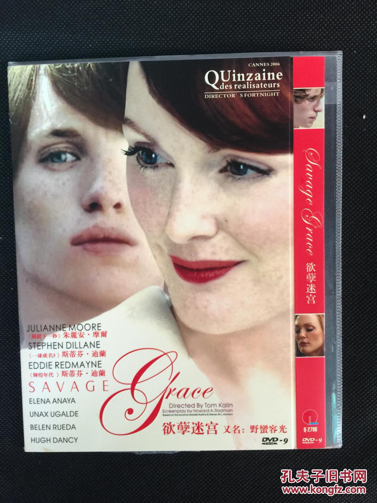 【d9西班牙片】欲孽迷宫 savage grace (2007) 朱丽安