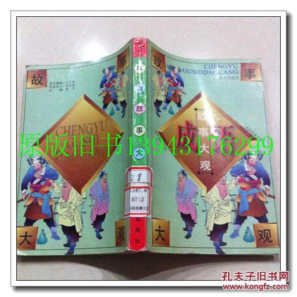 成语什么大观_竹海大观有什么景点