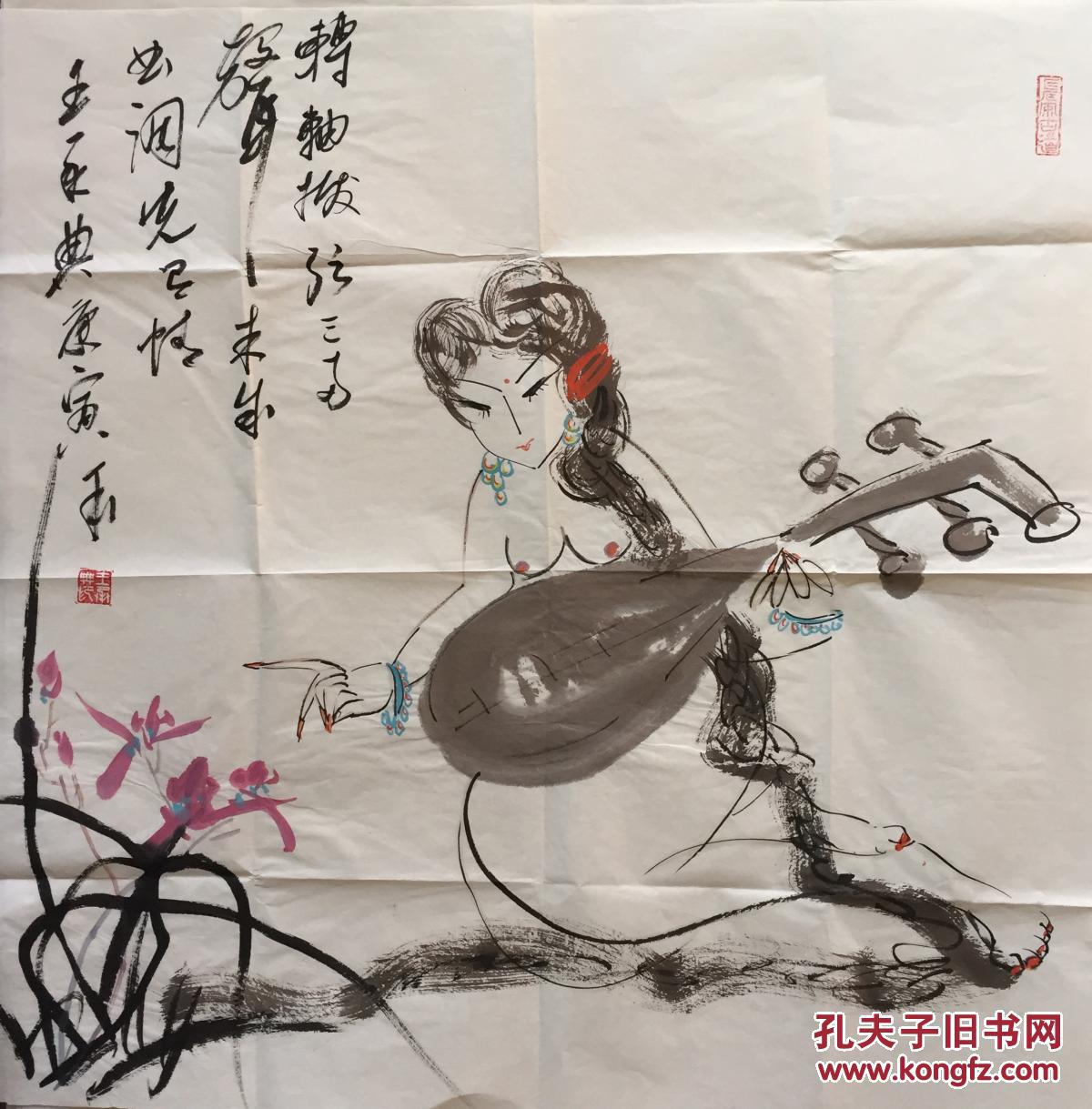 王承典1164王承典人物斗方