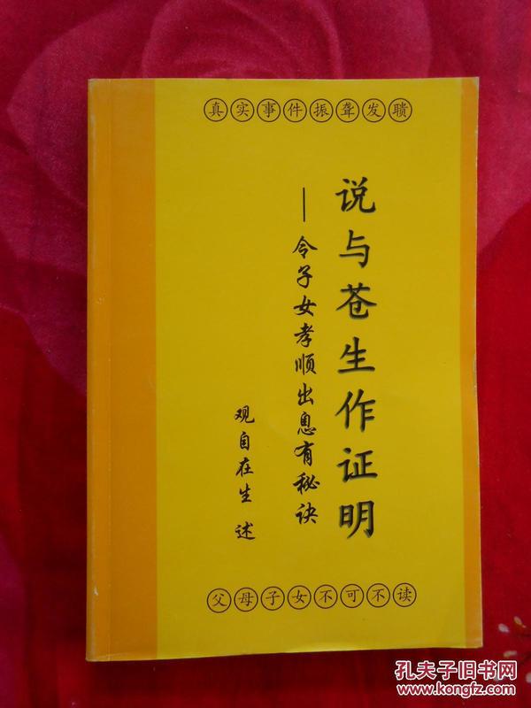 振令不什么成语_成语故事图片(2)