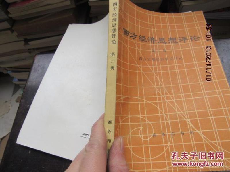 西方经济学gdp的评析_西方经济学思维导图(3)