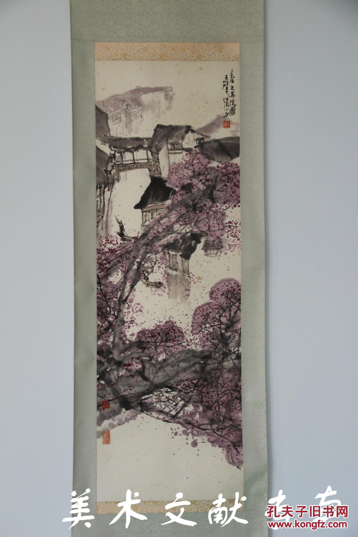 上海中国画院画家《 蔡天雄 春色满院图 》 江苏无锡人