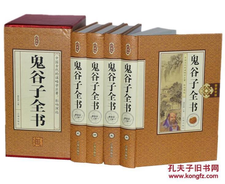 鬼谷子的局全集