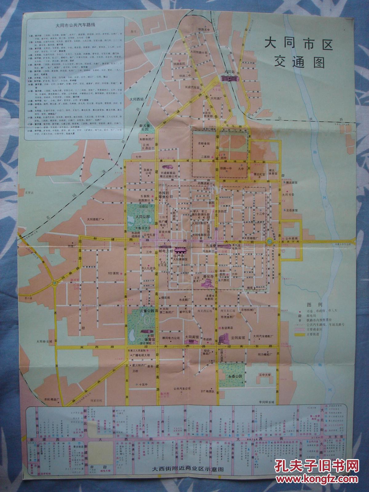 【旧地图】大同旅游交通图 4开 1995年版