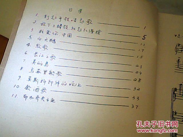 国旗之下曲谱_中国国旗图片(3)