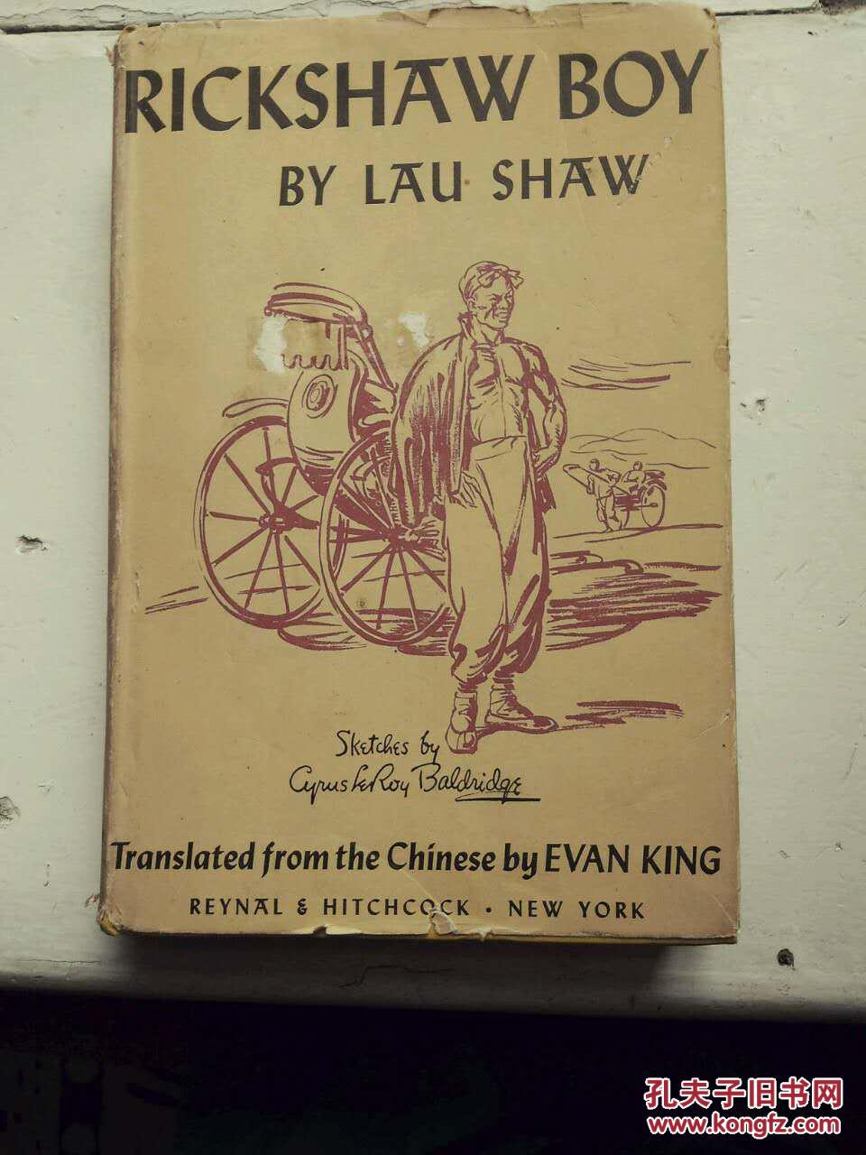 老舍名著《骆驼祥子 英文版 evan king 翻译=带藏书票(低价)精美