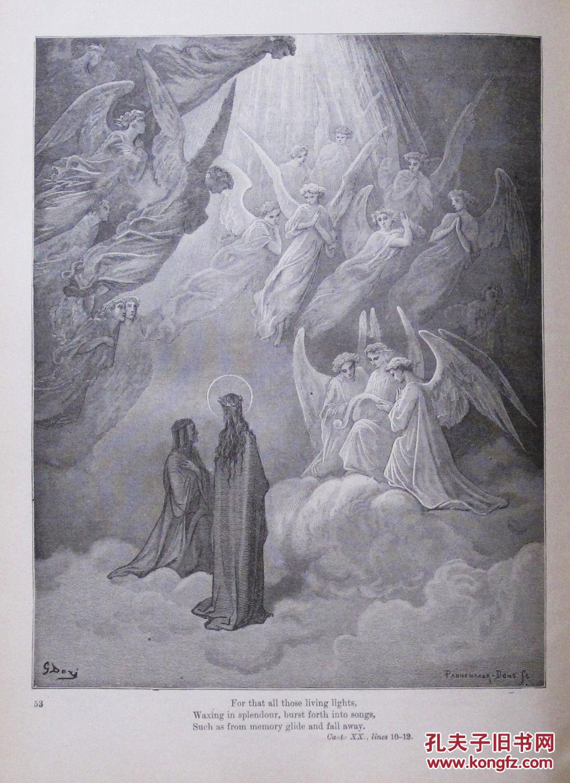但丁的作品《炼狱和天堂》 古斯塔夫的板画插图,约1885年纽约出版
