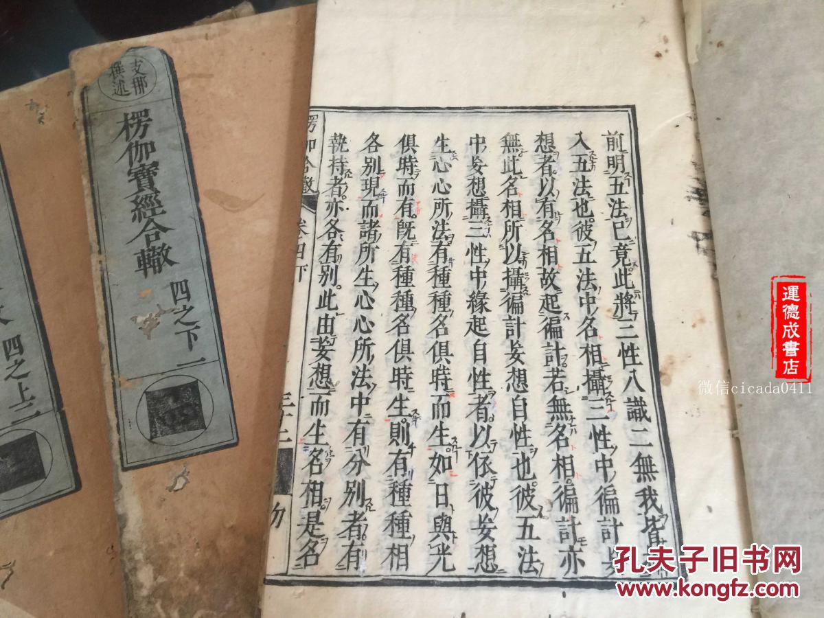 小提琴曲谱洗衣歌(3)