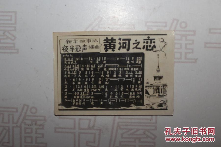 黄河之恋简谱_山楂树之恋简谱