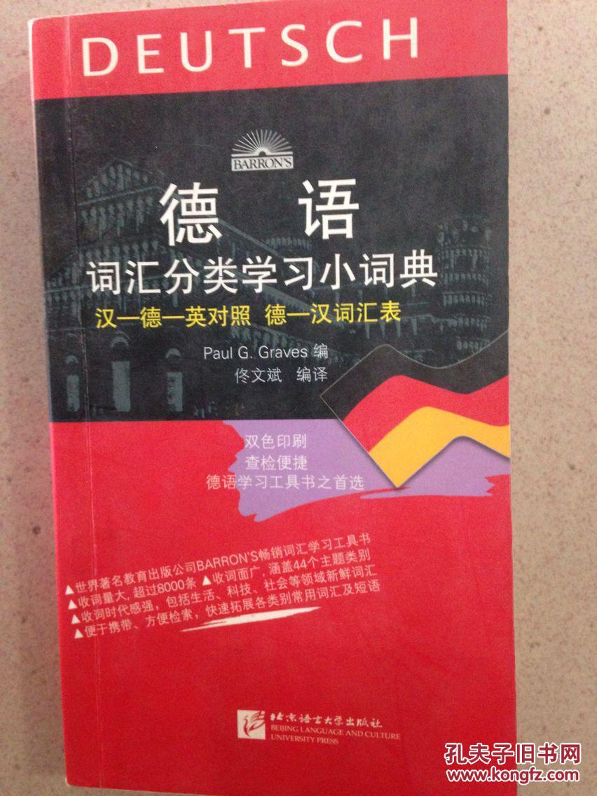 我想学习德语但我没什么基础学哪个教材好点?《德语300小时》怎么样?