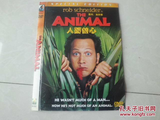 人面兽心dvd