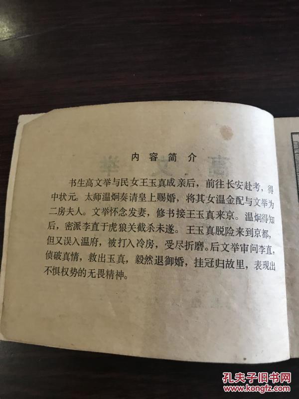 高文举简谱_儿歌简谱