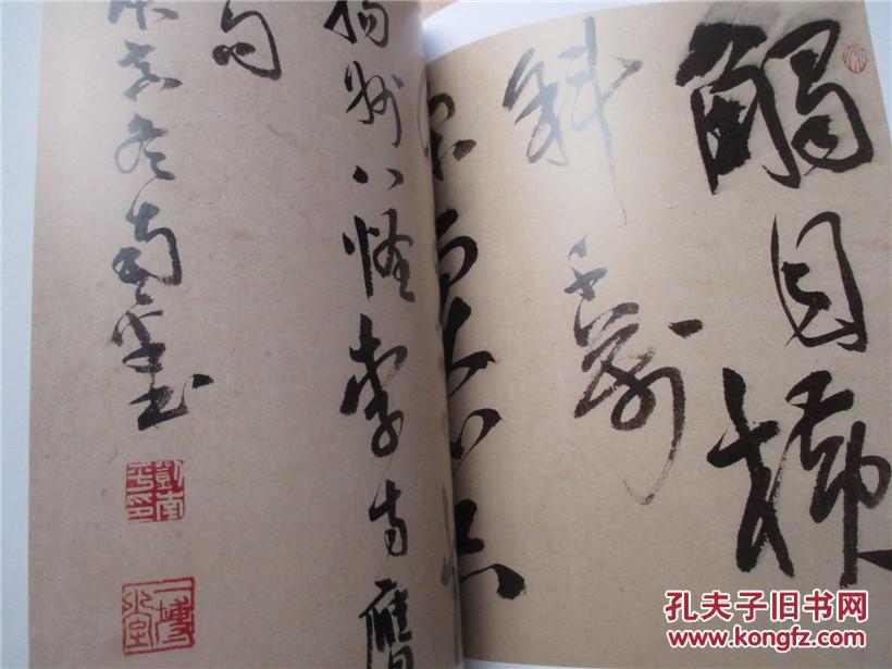 精彩美术画册--惠风和畅 扬州国画院刘南平院长书画展