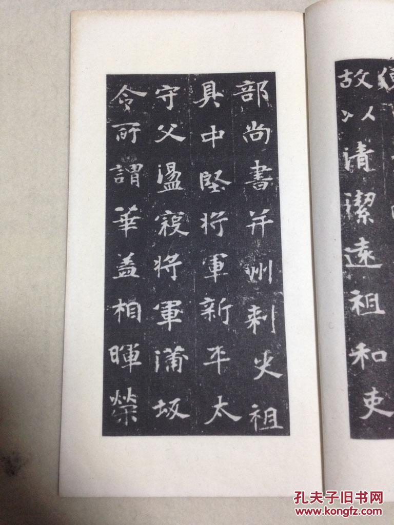 张黑女墓志临写视频图片