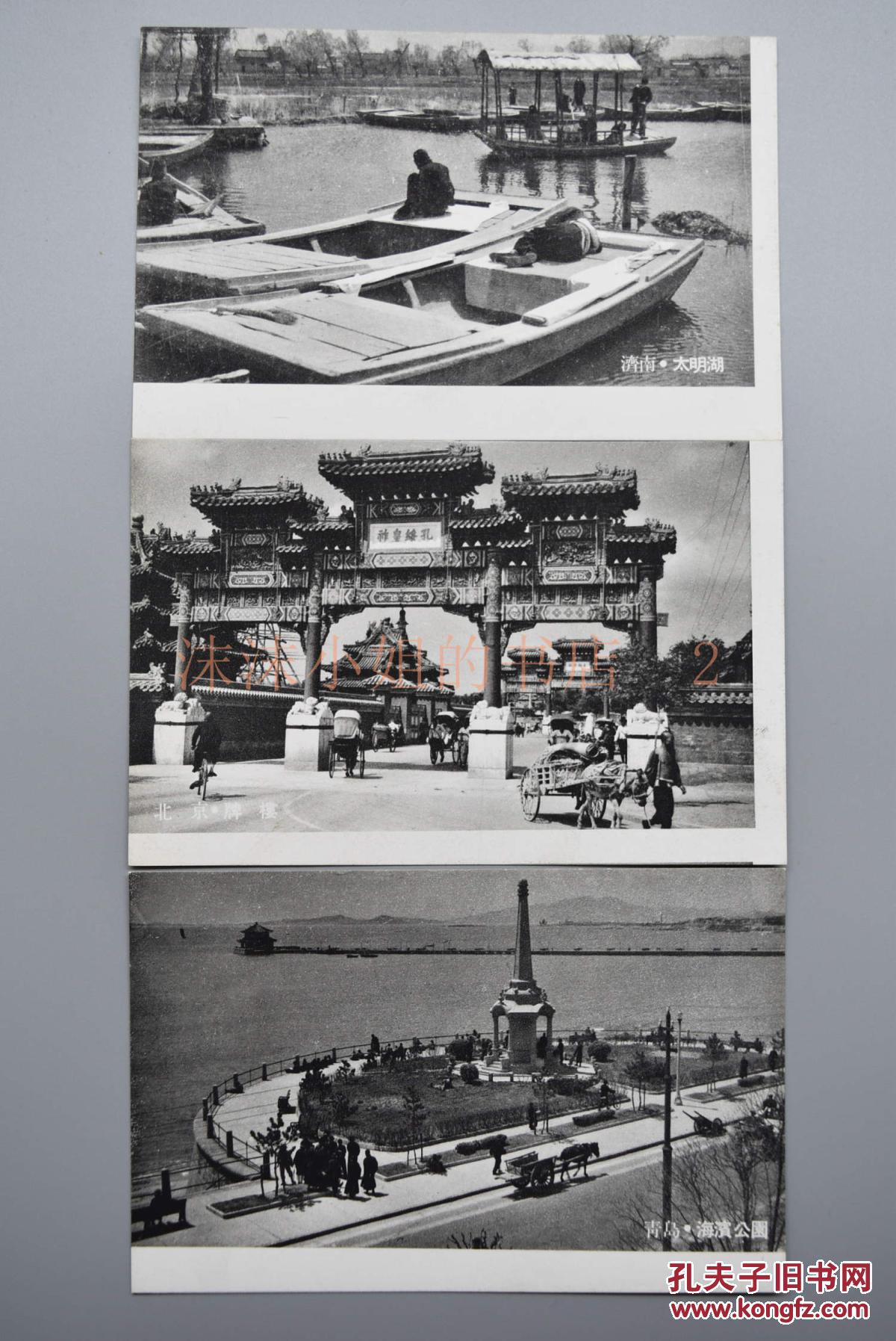 明信片 珍贵历史老照片 北京牌楼 青岛海滨公园 天津意大利租界 大同
