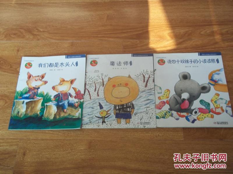 绘本连环画·课外读物
