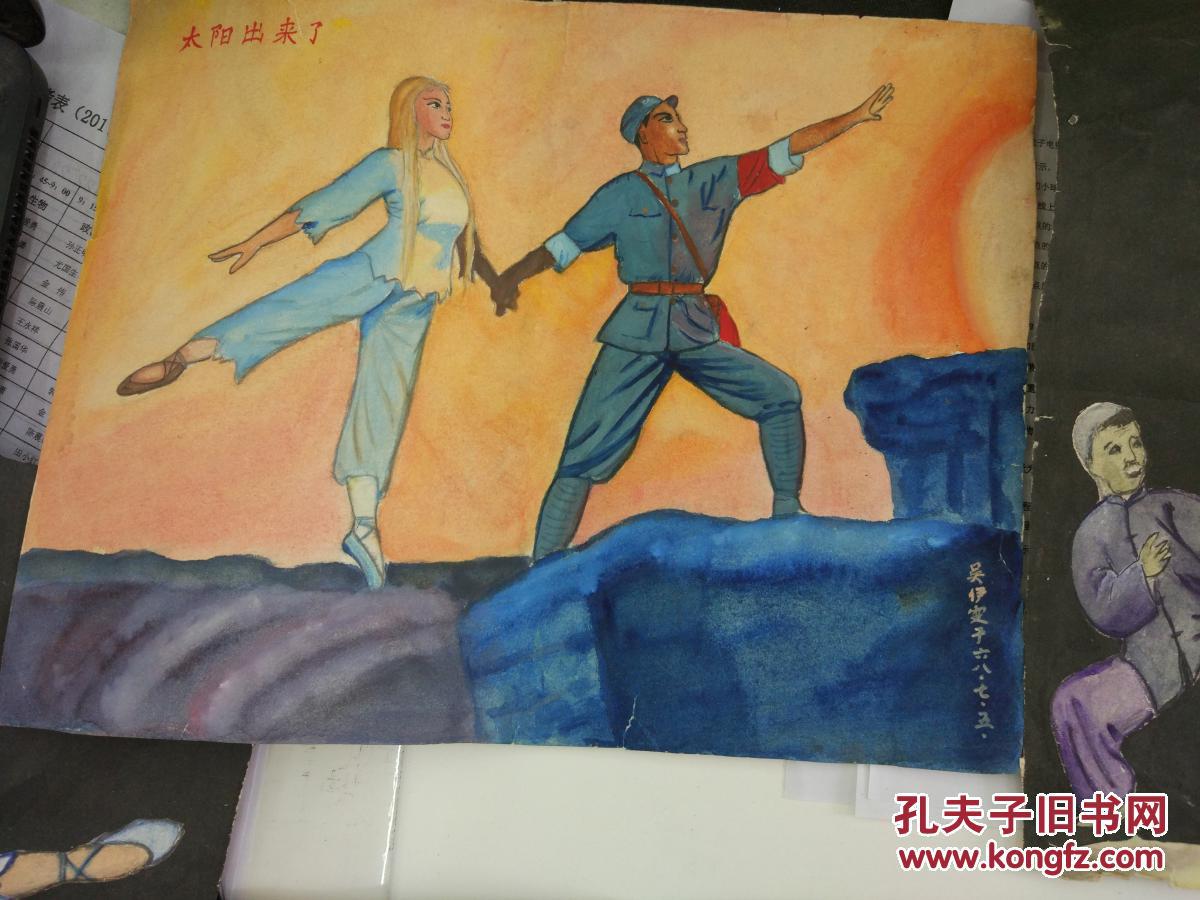 京剧艺术大师吴伊雯文革1968年手绘彩色白毛女原稿6幅
