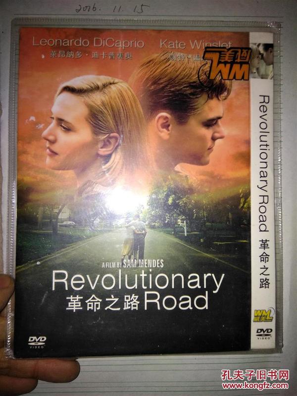 革命之路DVD 