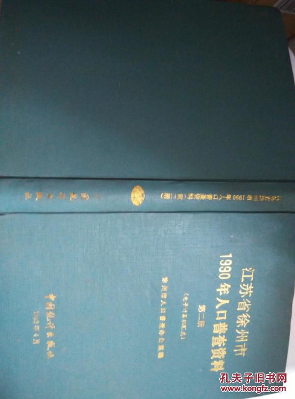 徐州市人口普查_徐州市初中生身高普查(3)