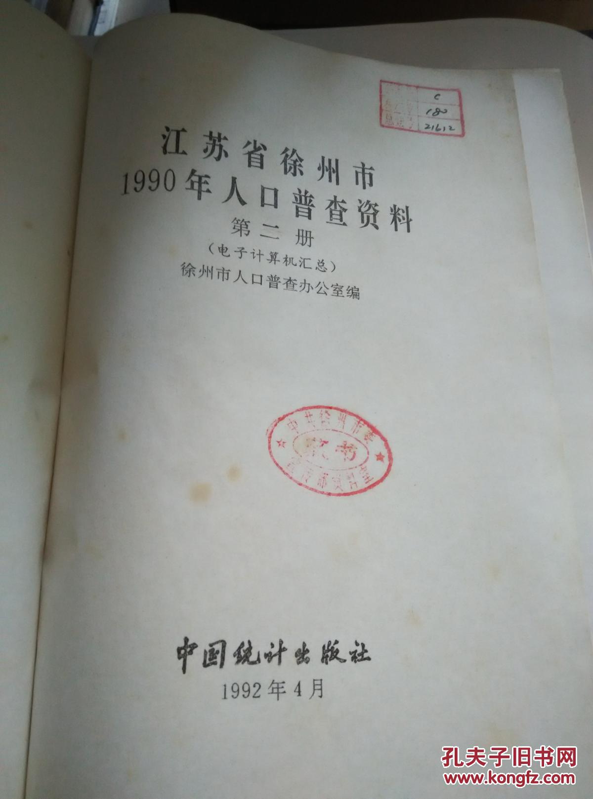 江苏人口普查费用_江苏地图