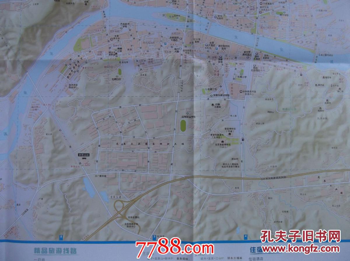 2016龙泉市交通旅游图-龙泉市中心城区图-龙泉市地图