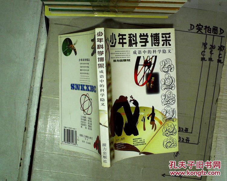 内什么义成语_成语故事图片(3)