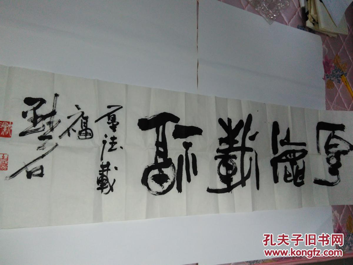 著名书法家篆刻家庄默石书法作品