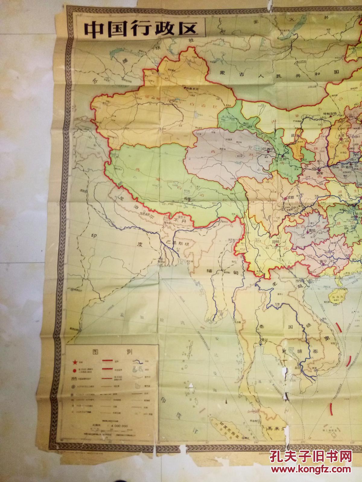 中国行政区【1964年一版一印】挂图