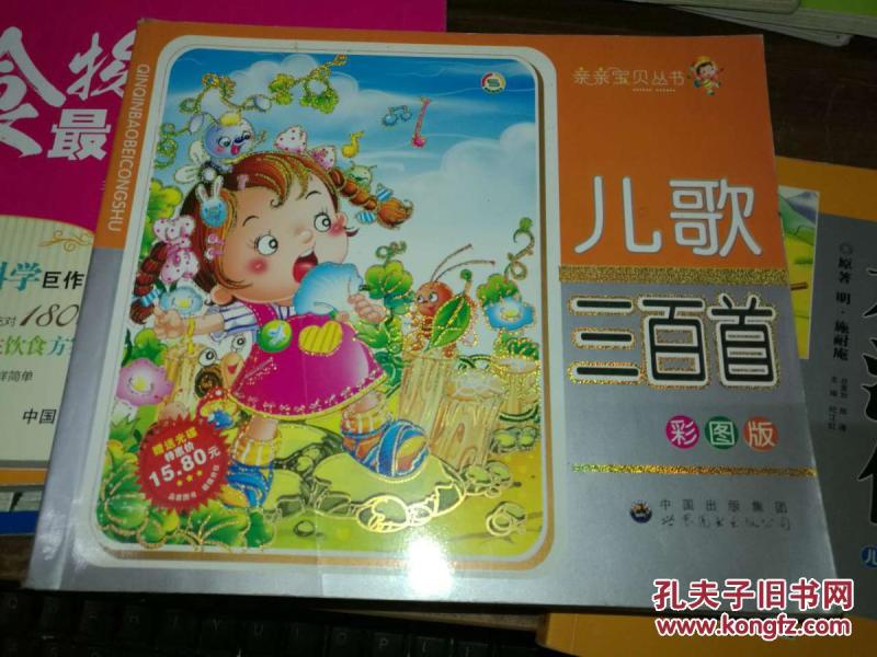 儿歌三百首简谱_儿歌三百首手机软件 儿歌三百首安卓版下载 v2.10.18 跑跑车安卓网