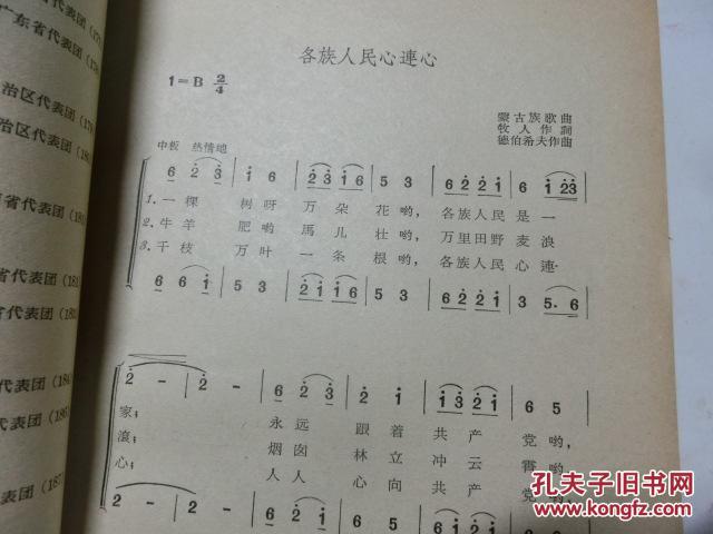 少数民族歌曲纯音乐 p4YBAFgrER6AN0vVAAPckOdRfkQ852_b.jpg