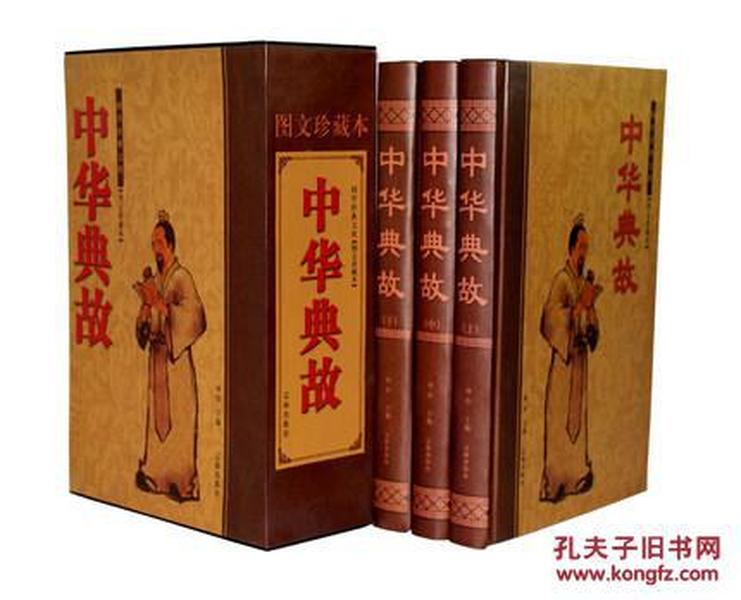 什么华正成语_成语故事简笔画