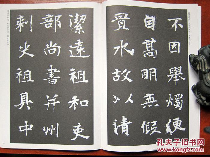 墨点字帖·传世碑帖精选:张黑女墓志(毛笔魏碑书法字帖)附内页图