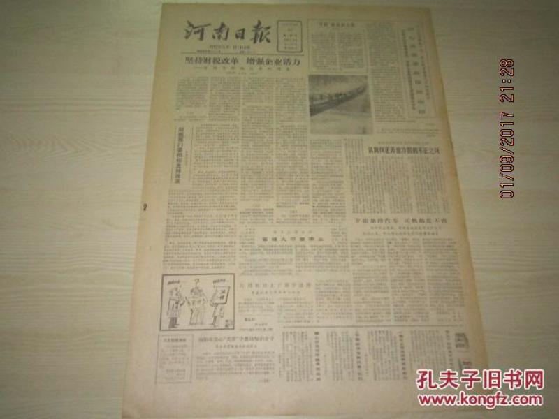 1985年经济体制改革_经济体制改革杂志 1985年04期