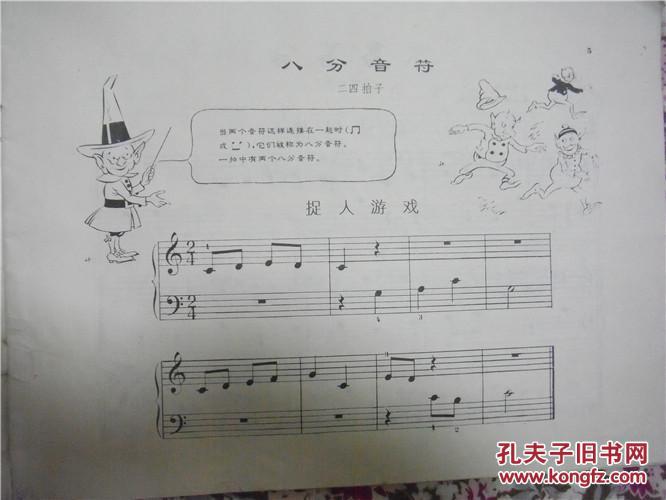 约翰汤普森简易钢琴教程2