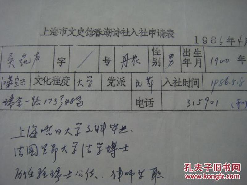 国电科环集团董事长