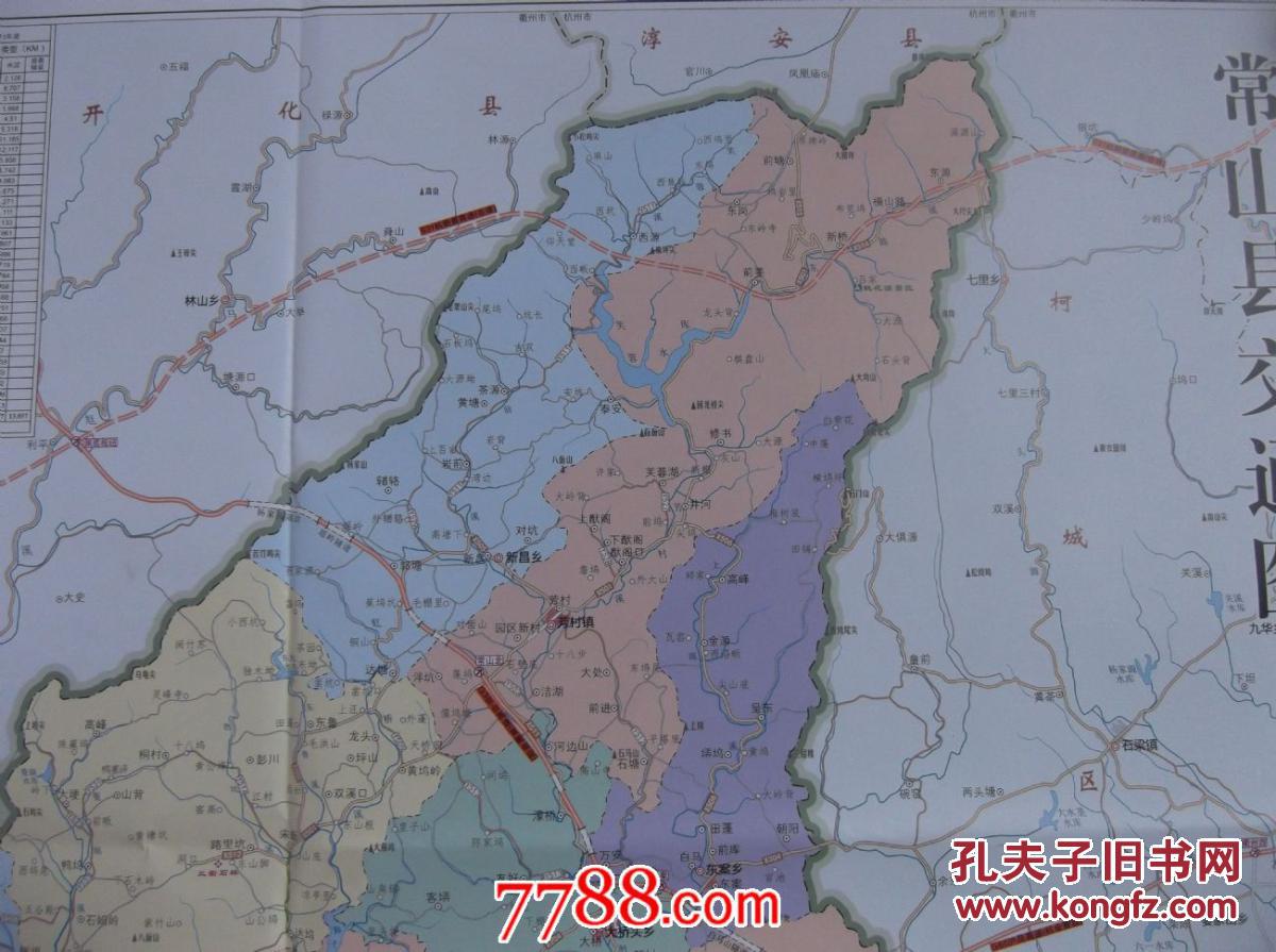 2016常山县城区图-常山县交通图-常山县区域图-四开地图