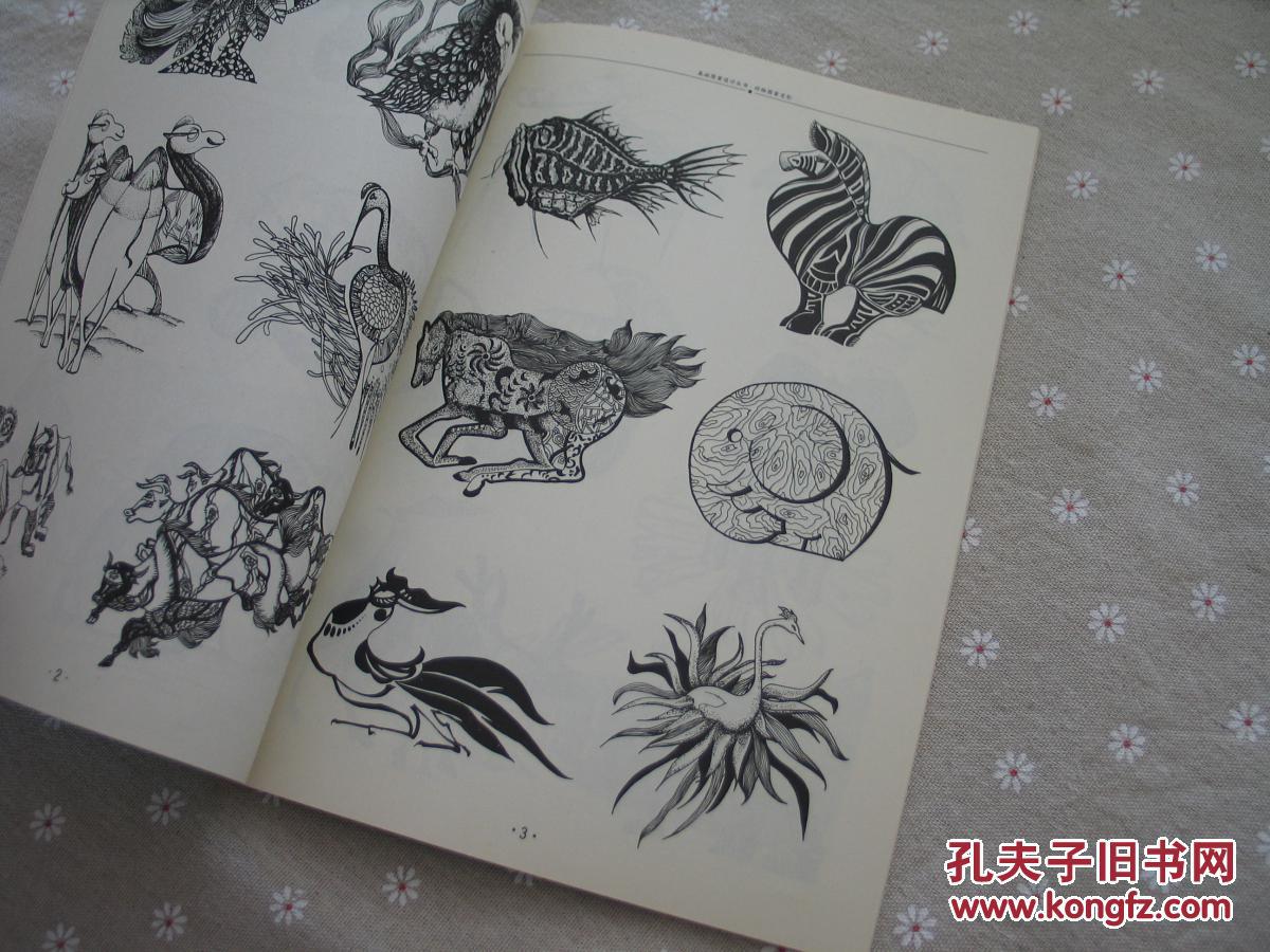 动物图案变形基础图案设计丛书