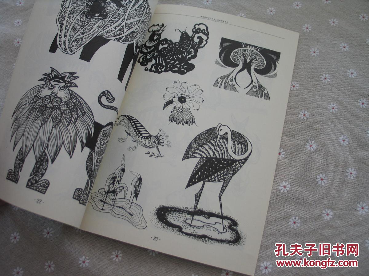动物图案变形——基础图案设计丛书