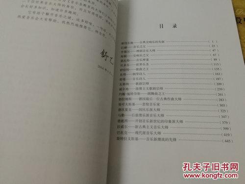 简谱圣殿_圣殿骑士(3)