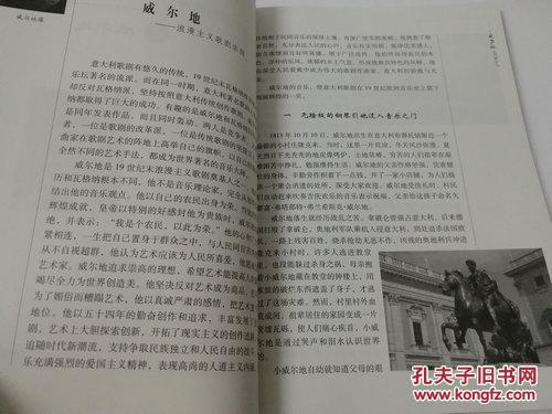 简谱圣殿_圣殿骑士(3)