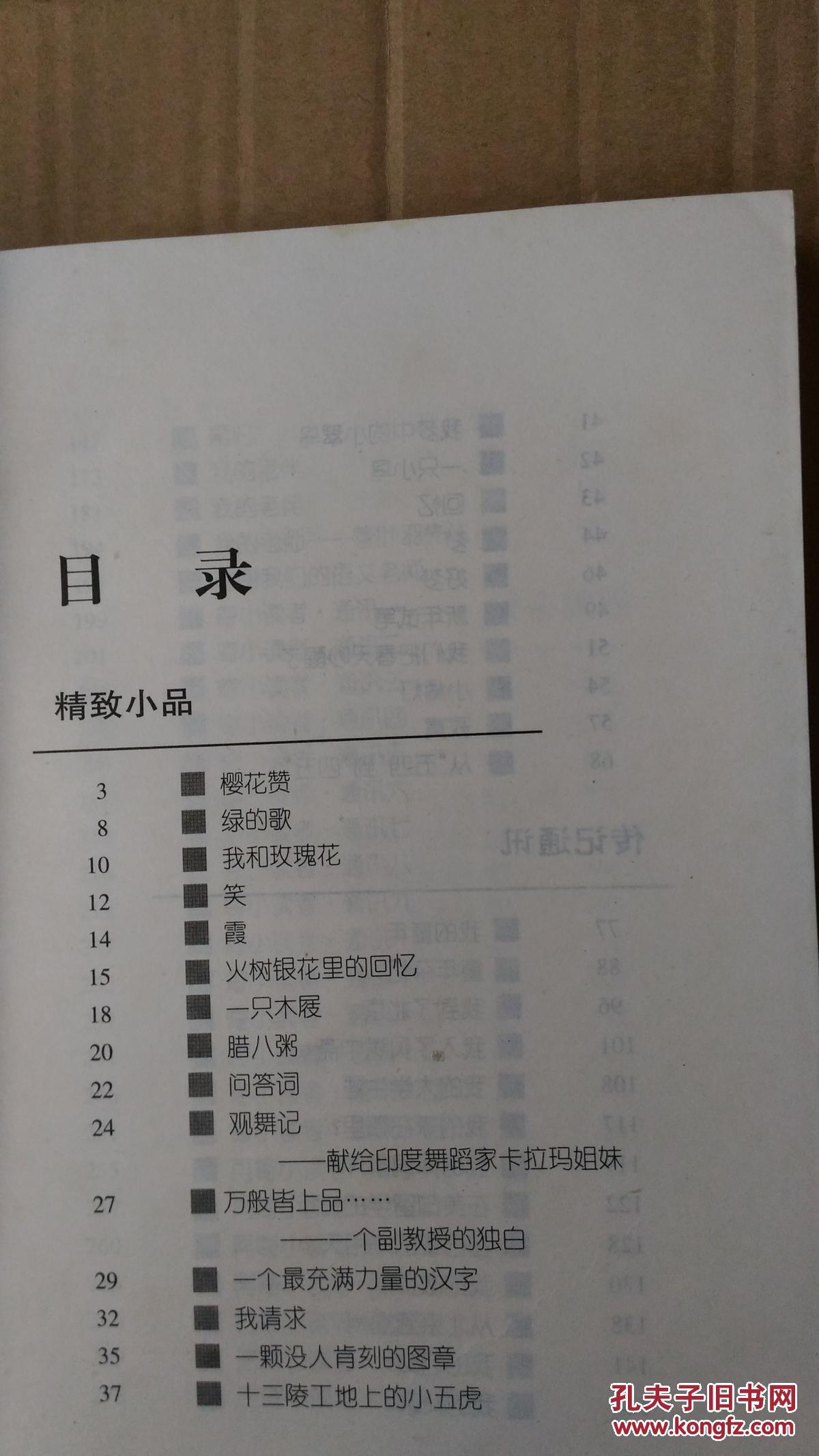 冰心作品精选